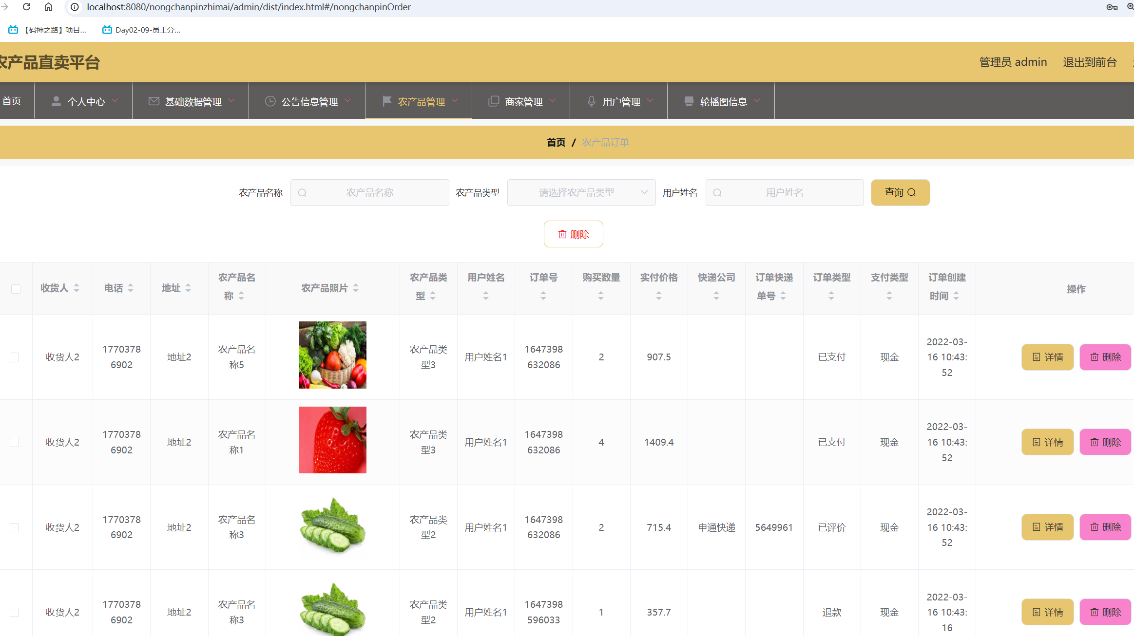 手机版订单管理软件(手机版订单管理软件有哪些)