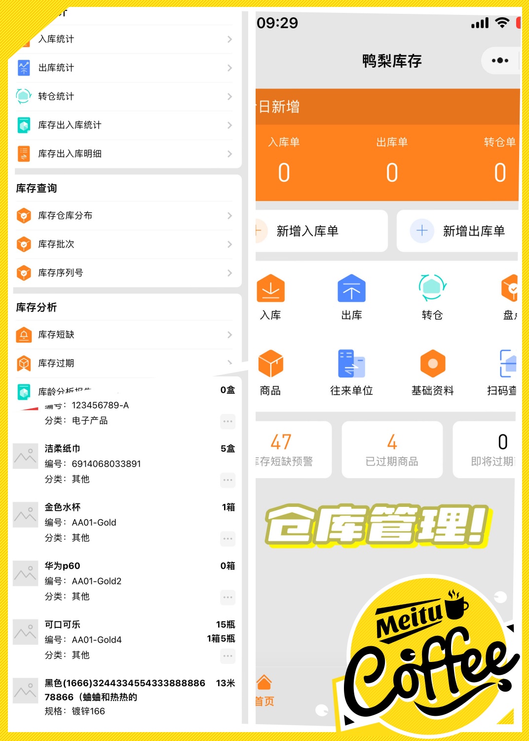 手机版订单管理软件(手机版订单管理软件有哪些)-第2张图片-太平洋在线下载