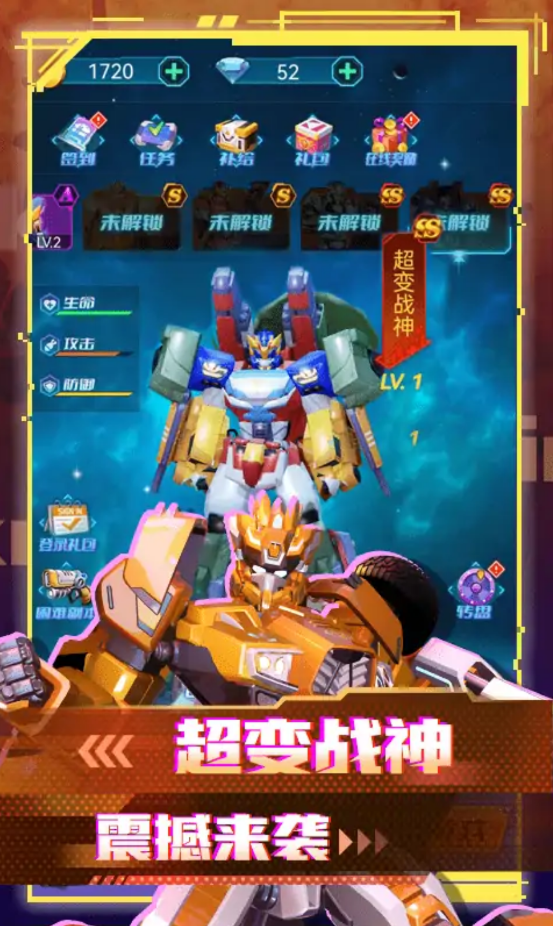 下载变形联盟手机版(下载变形联盟手机版最新版)-第2张图片-太平洋在线下载