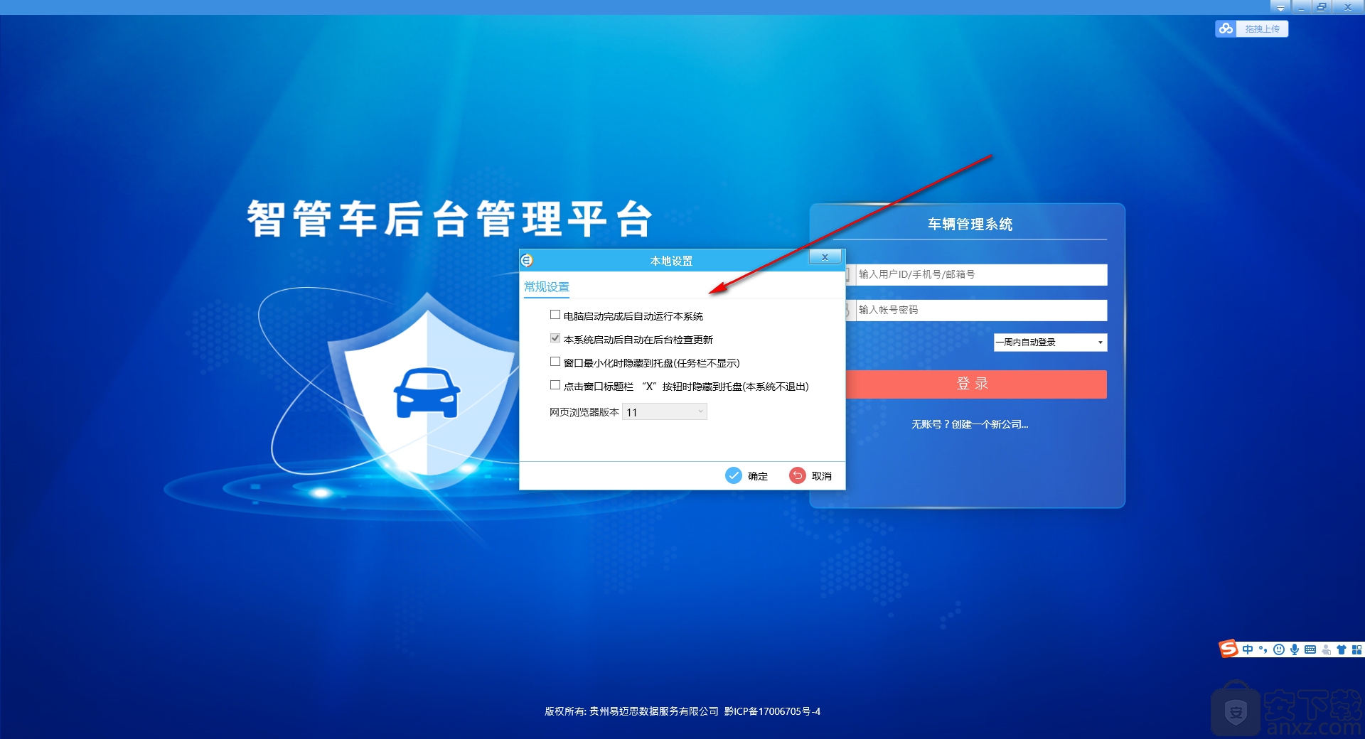 车辆管理系统手机版下载(车辆管理系统app用什么好)-第2张图片-太平洋在线下载