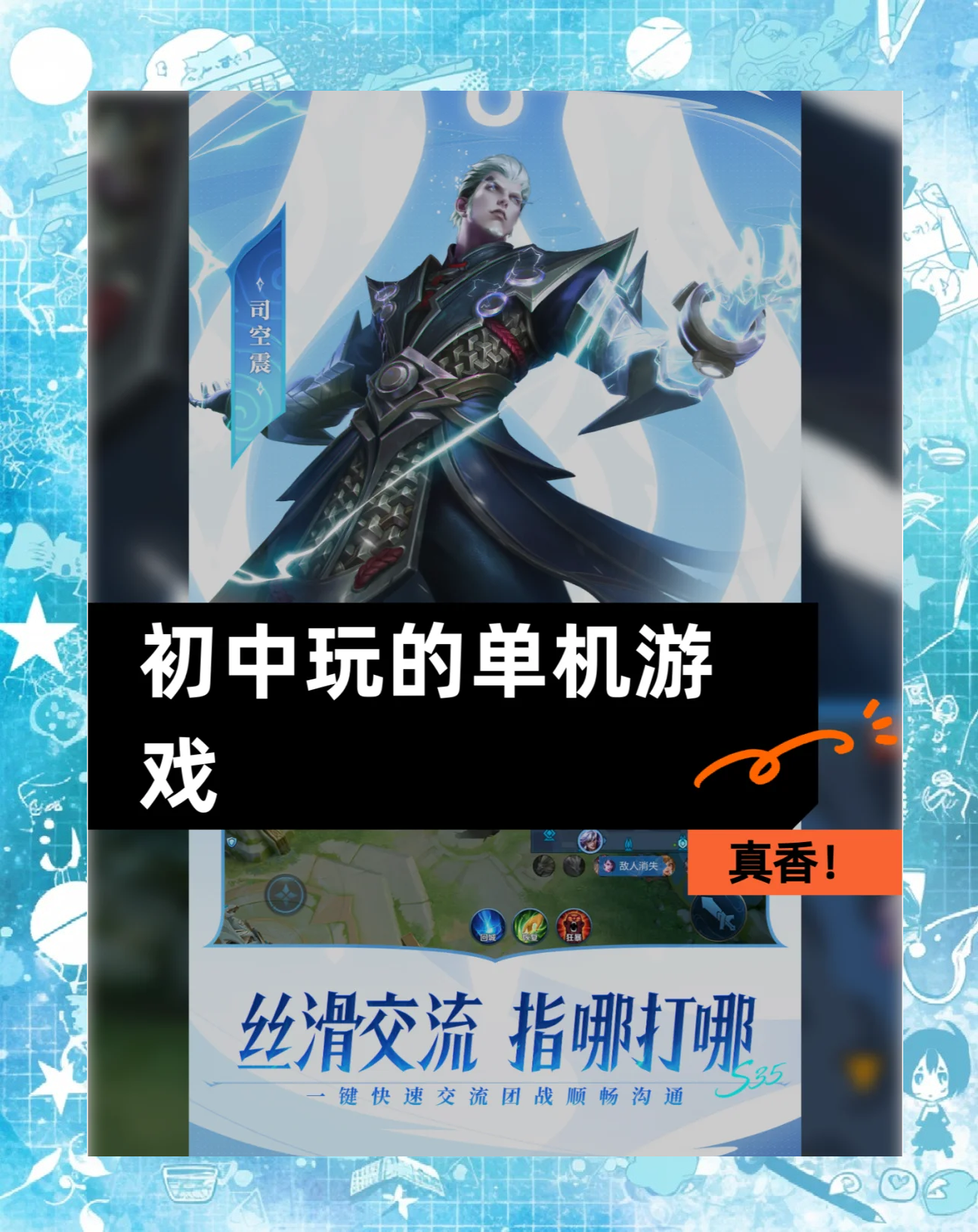 推荐单机大型游戏手机版(单机大型手游排行榜2021前十名)