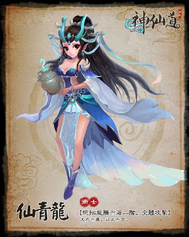 神仙道村服手机版(神仙道手机版攻略大全)