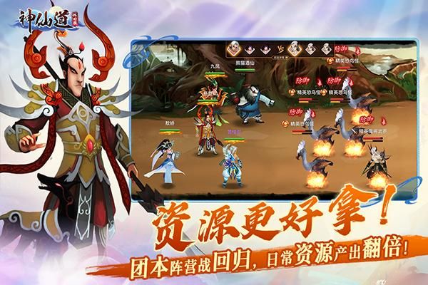 神仙道村服手机版(神仙道手机版攻略大全)-第2张图片-太平洋在线下载