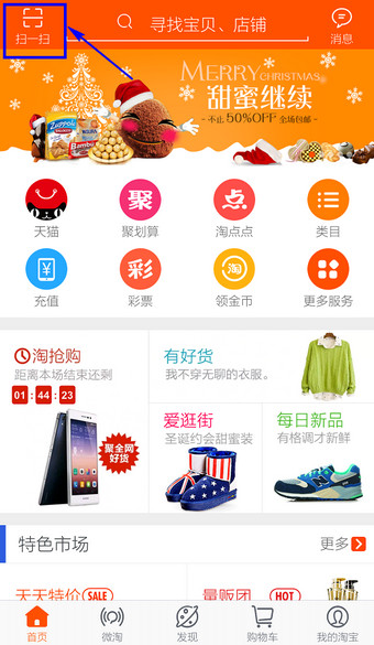 手机版淘宝图片处理(手机处理淘宝图片用什么软件)-第2张图片-太平洋在线下载