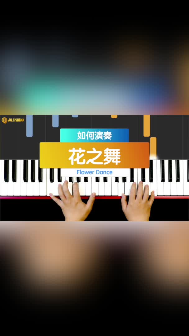 钢琴视频软件手机版(钢琴视频软件手机版免费)