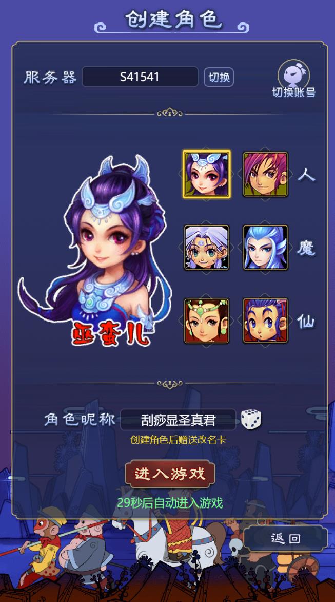 梦幻西游手机网易版(网易官服梦幻西游手游版)-第2张图片-太平洋在线下载