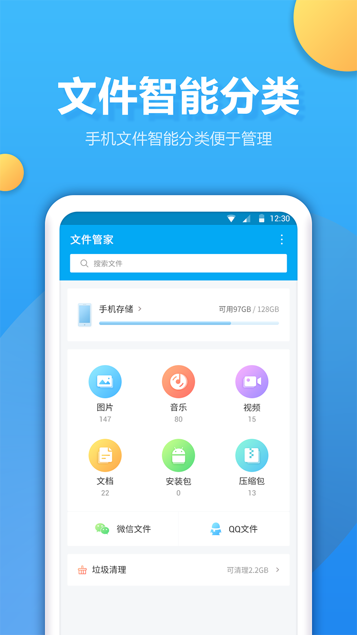 re文件管理器手机版(re文件管理器 402)