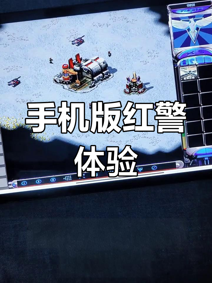 有没有手机版红警破解版(手机红警破解版无限金币无限)-第2张图片-太平洋在线下载