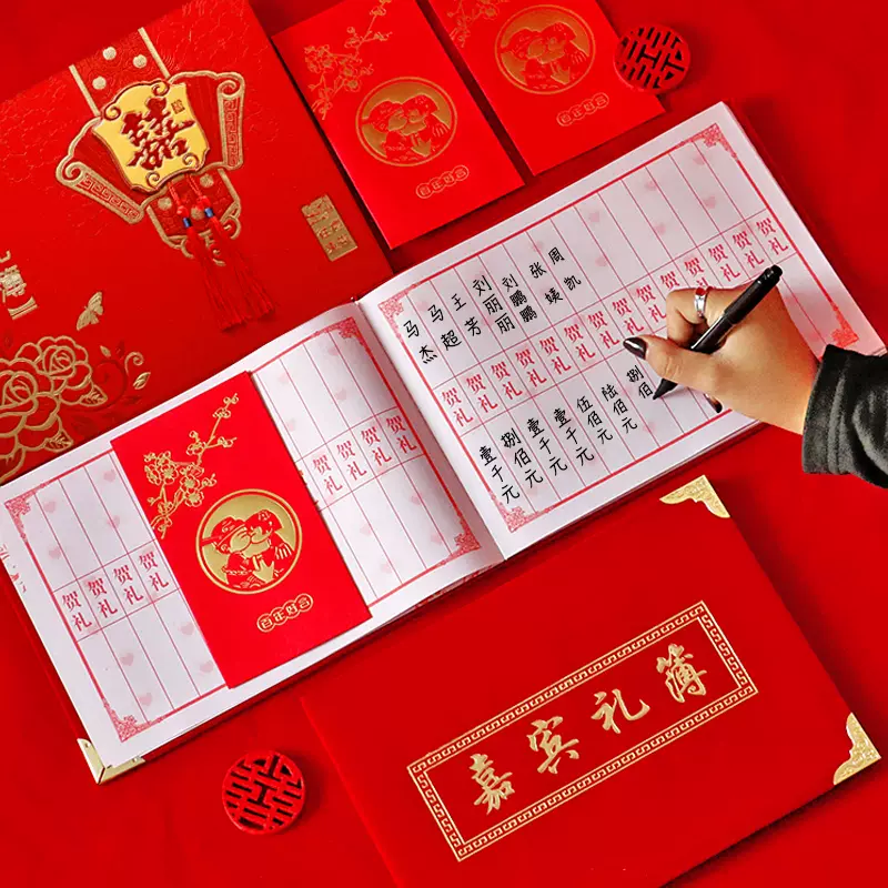 手机版电子礼薄(电子版礼簿怎么制作)
