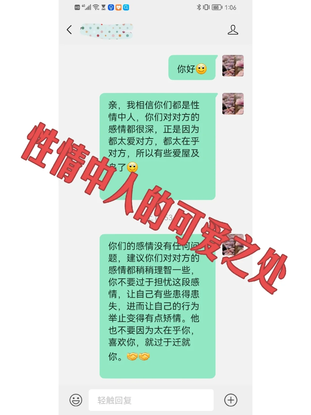 性情中人中文网手机版(性情中人这句话是什么意思)-第2张图片-太平洋在线下载
