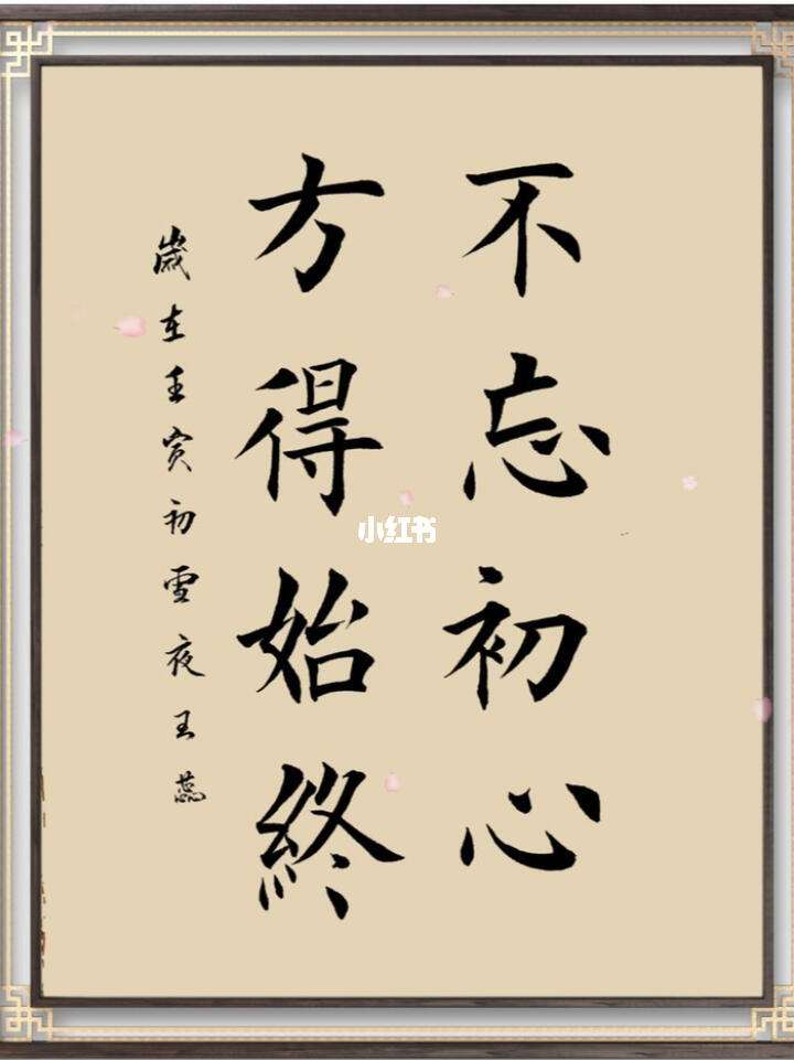 莫忘初心苹果手机版(莫忘初心前一句是什么)-第2张图片-太平洋在线下载
