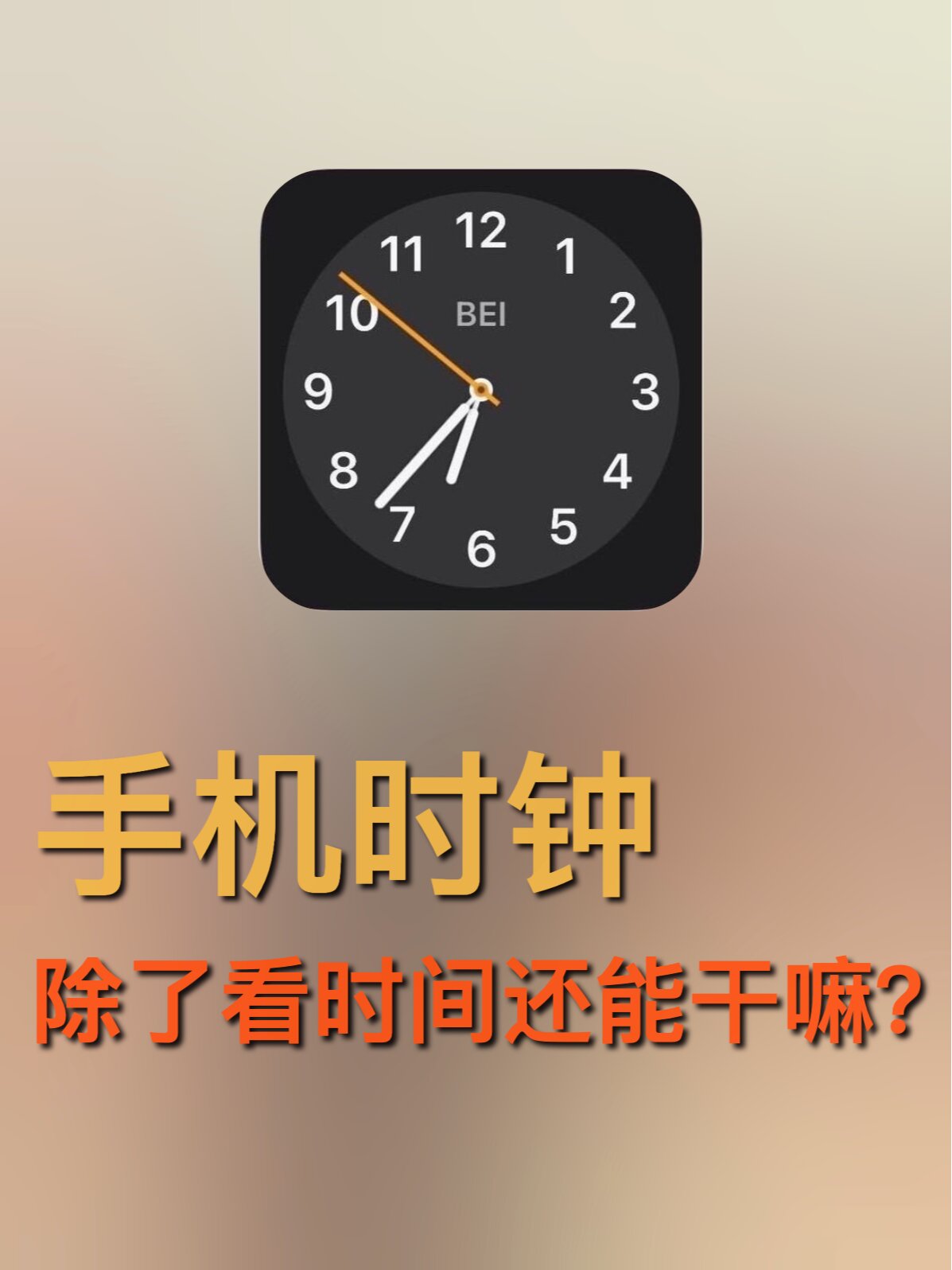 时间设置锤子手机版(锤子手机设置时间格式)