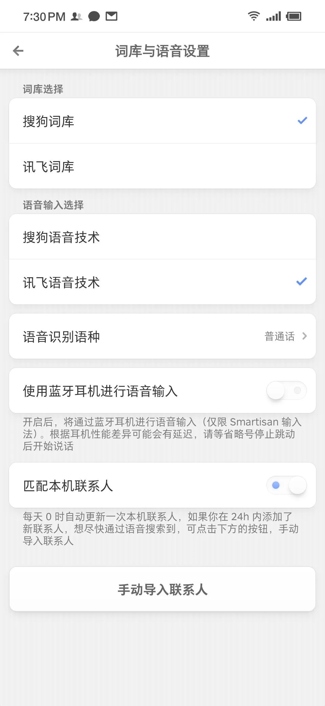 时间设置锤子手机版(锤子手机设置时间格式)-第2张图片-太平洋在线下载