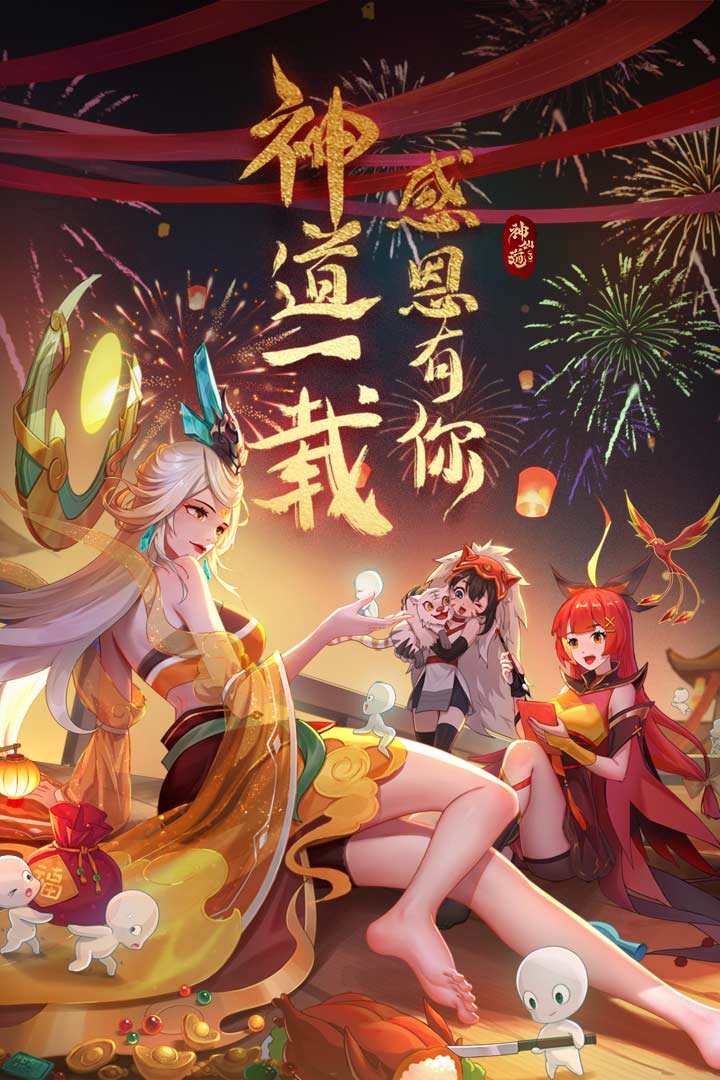 手机神仙道破解版(神仙道破解版是真的吗)-第2张图片-太平洋在线下载