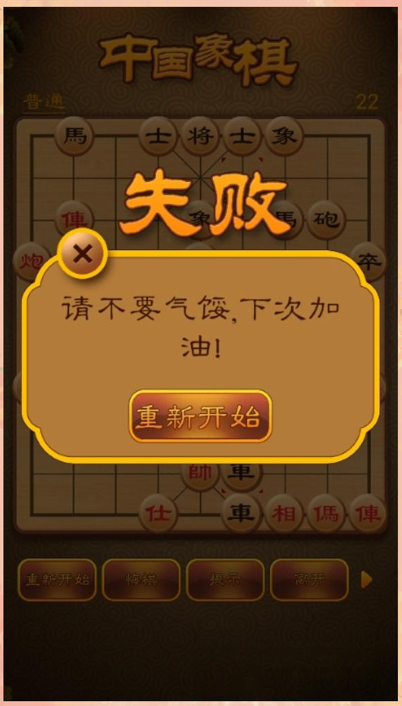 手机版高级象棋软件(手机中国象棋高级大师什么水平?)
