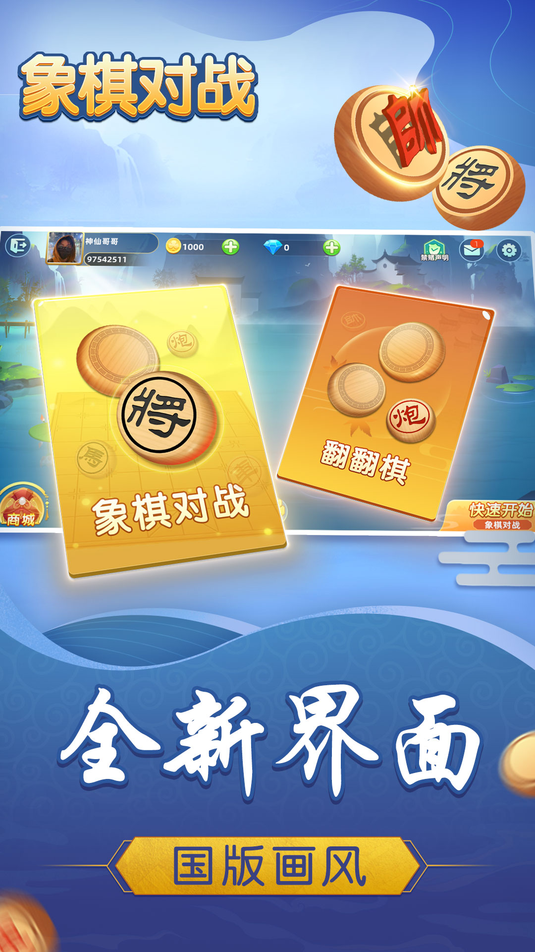 手机版高级象棋软件(手机中国象棋高级大师什么水平?)-第2张图片-太平洋在线下载