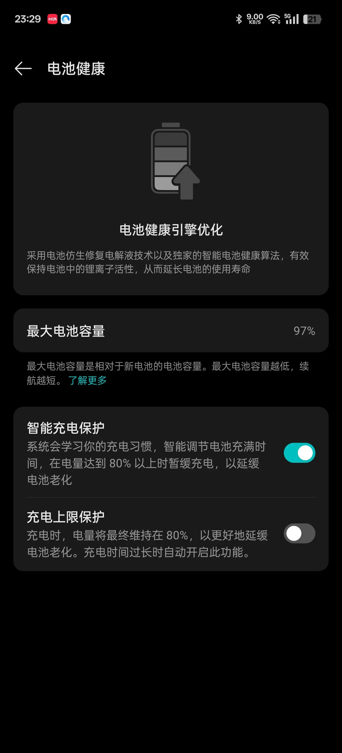 手机版文明耗电吗(手机版文明耗电吗怎么关闭)