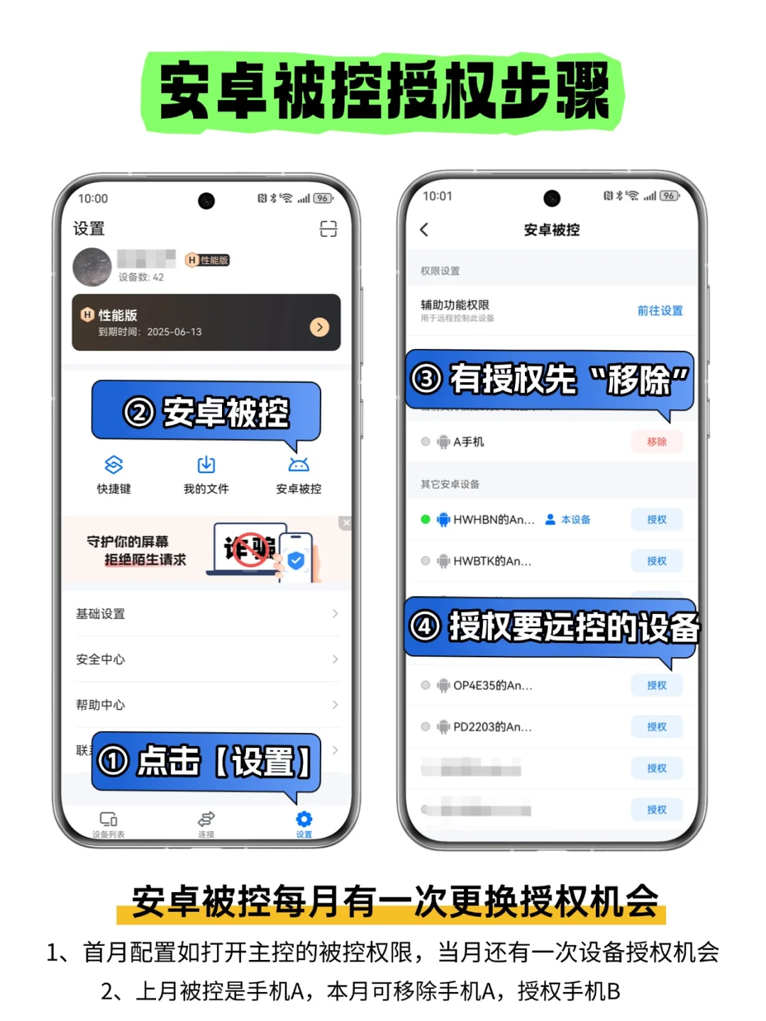 todesk控制手机版(todesk能不能控制手机)