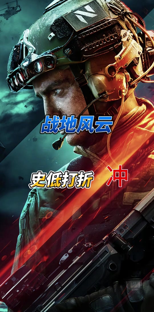 手机版战地五玩家体验版(手机版战地五玩家体验版怎么下载)-第2张图片-太平洋在线下载
