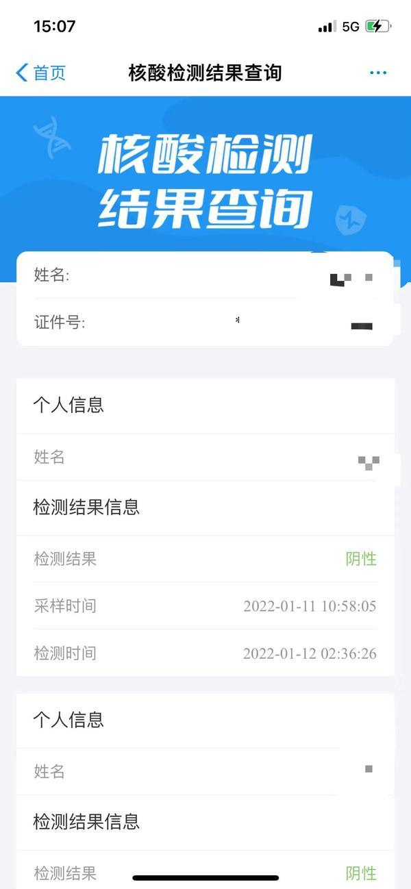 手机版核酸证明怎么打印(手机核酸检测报告怎么打印)