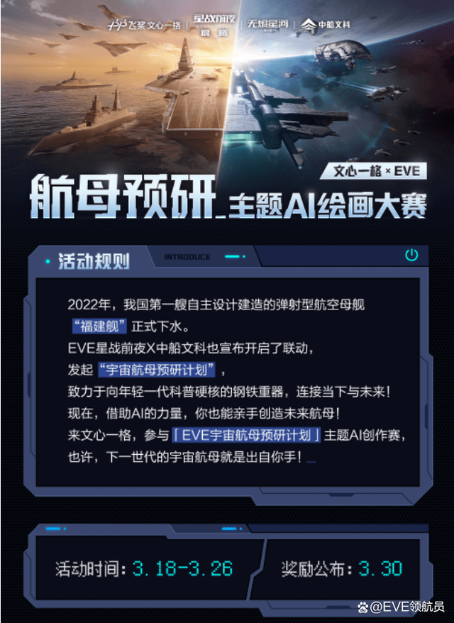 eve手机版怎么注册(eve手游用什么账号登录)