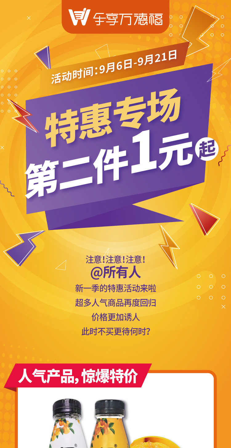 挑特惠官网手机版的简单介绍-第2张图片-太平洋在线下载