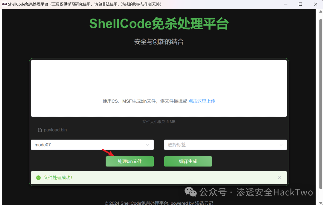 免杀工具手机版(免杀工具手机版下载)-第2张图片-太平洋在线下载