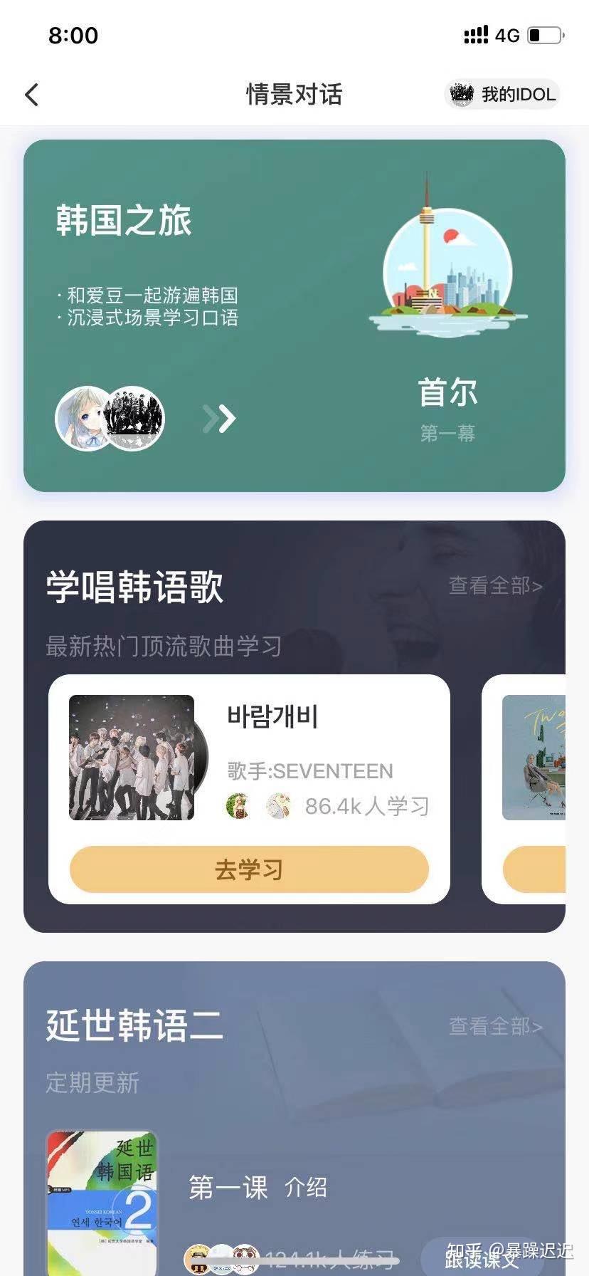 韩语版手机怎样(手机韩语怎么打字)-第2张图片-太平洋在线下载
