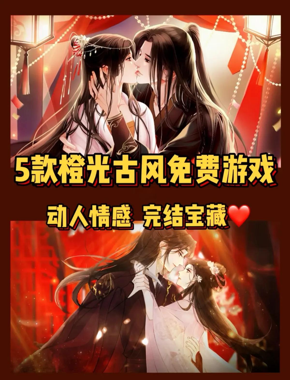 橙光游戏手机版1.3(橙光游戏手机版2020最新)-第2张图片-太平洋在线下载