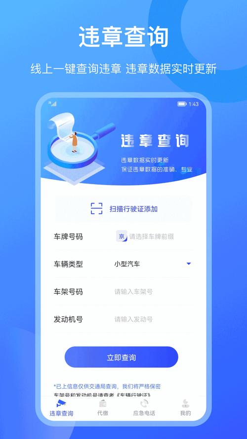 挂车违章查询手机版(挂车违章怎么查询操作方法)