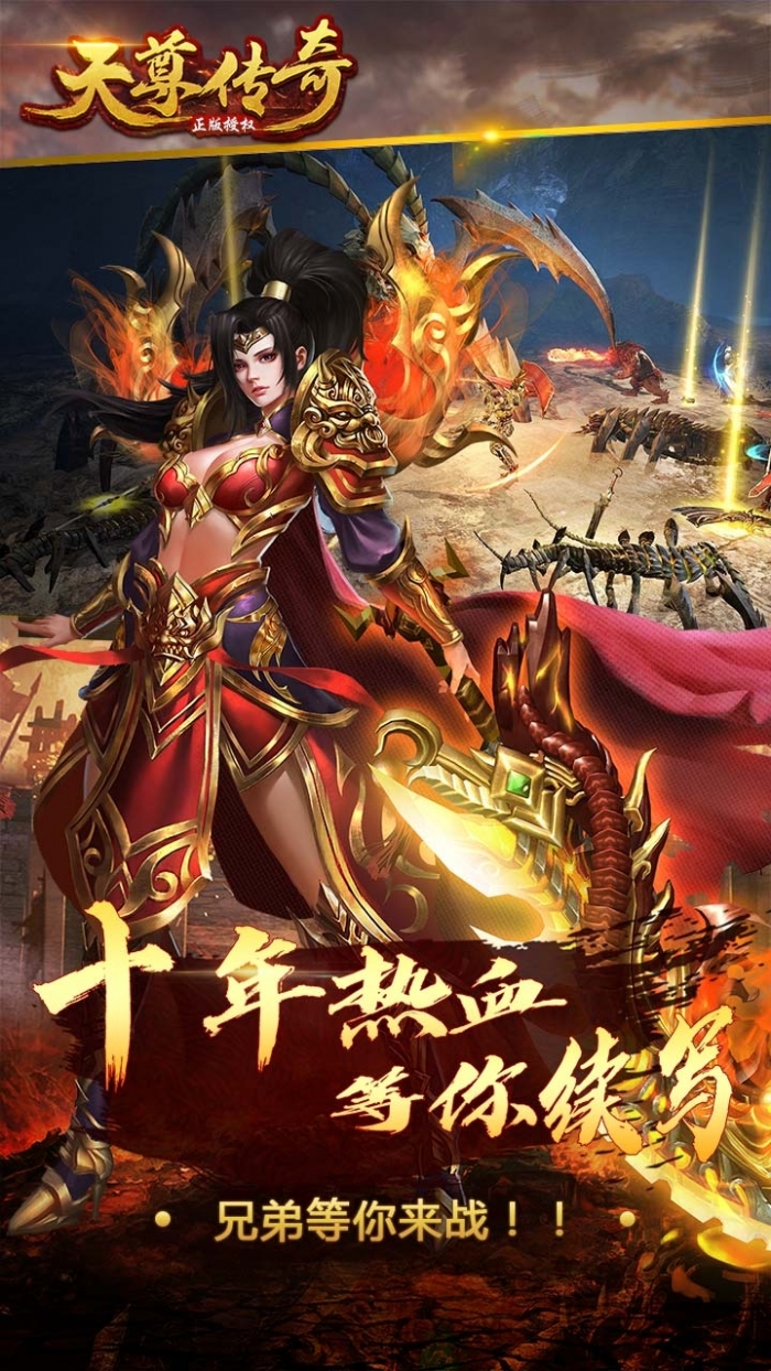 传奇手机版强化天尊(热血传奇手游天尊装备怎么获得)