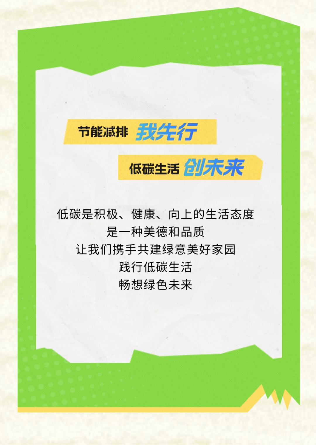 手机版低碳社区下载(低碳社区试点建设指南)