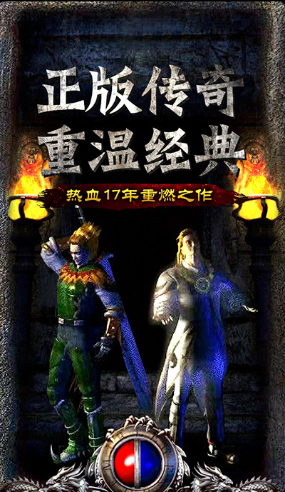 复古热血下载手机版(热血复古版手游激活码)-第2张图片-太平洋在线下载