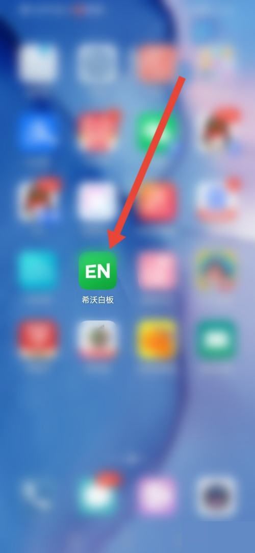 easinote2013手机版(easinote2013官方下载)