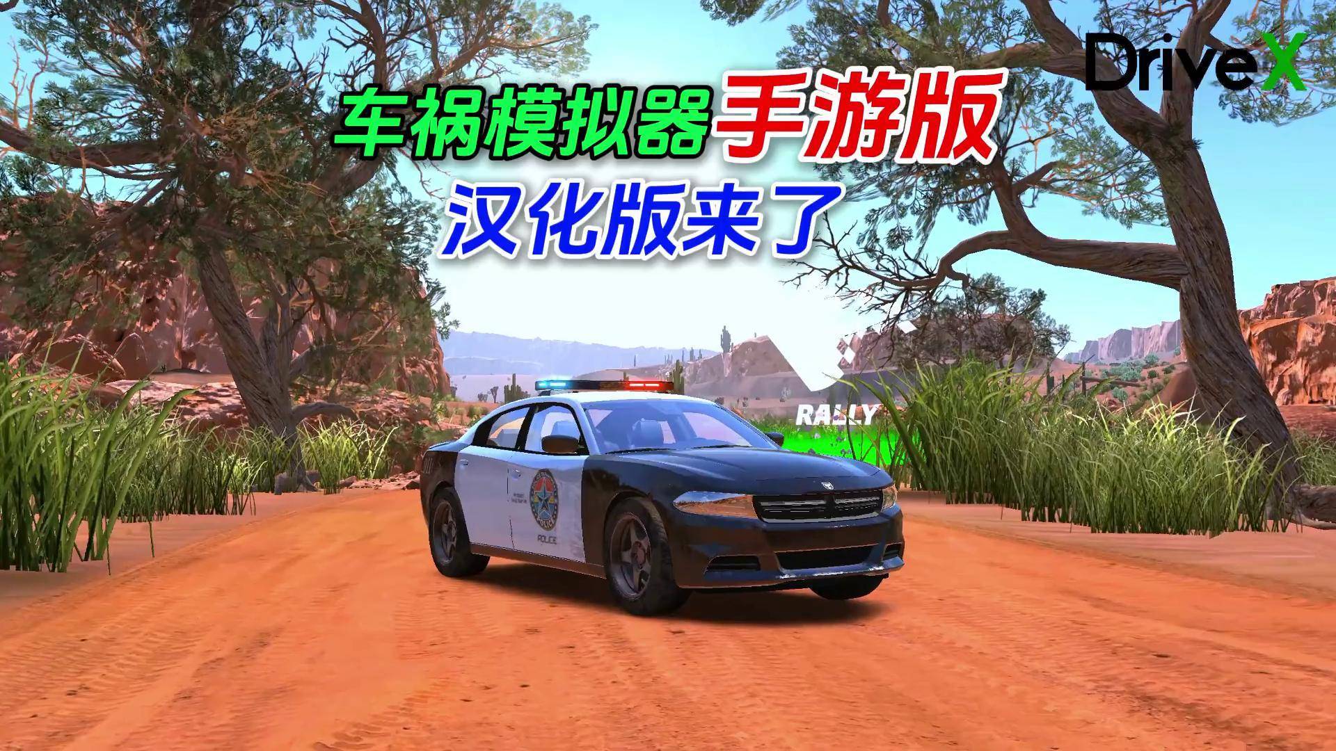 关于播客模拟器手机汉化版的信息