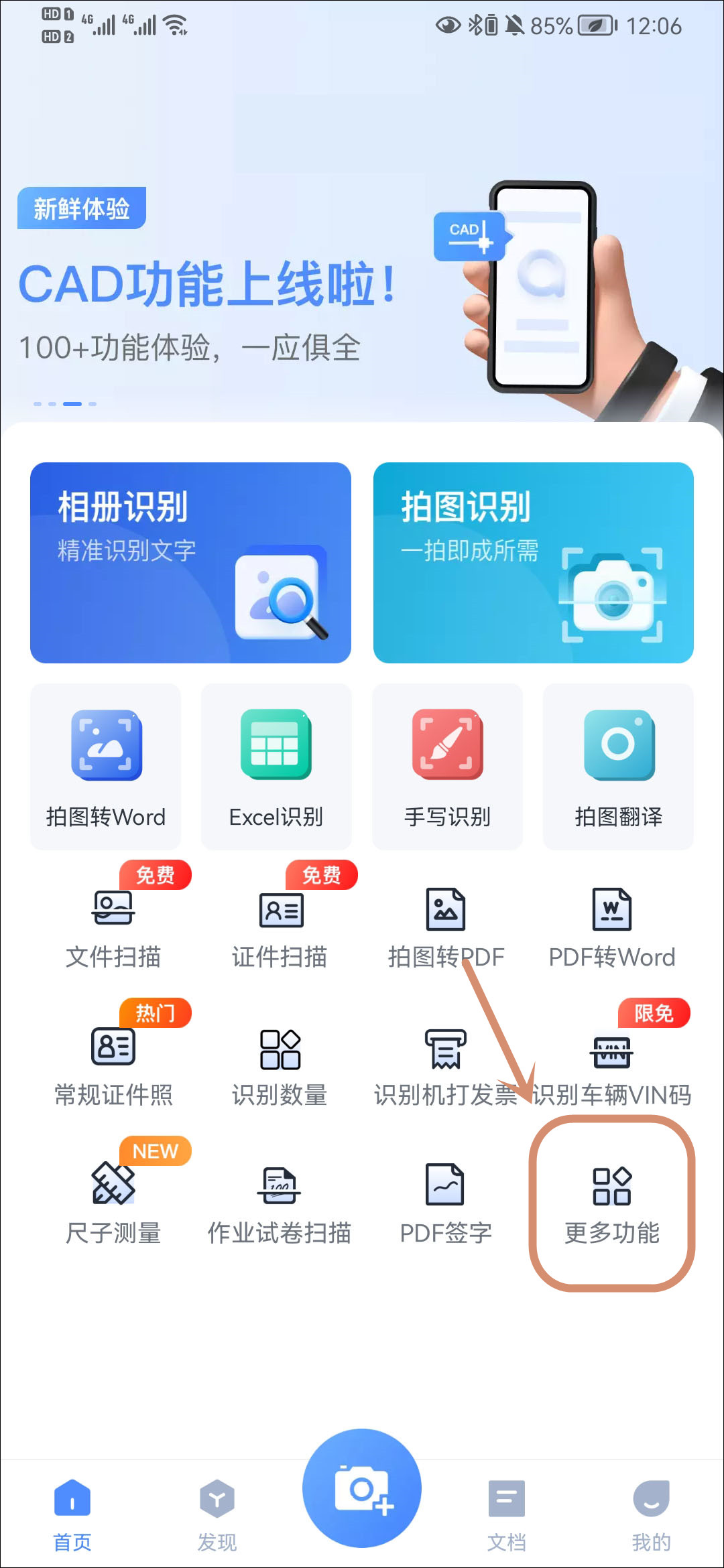 包含钢管盘点软件手机版的词条