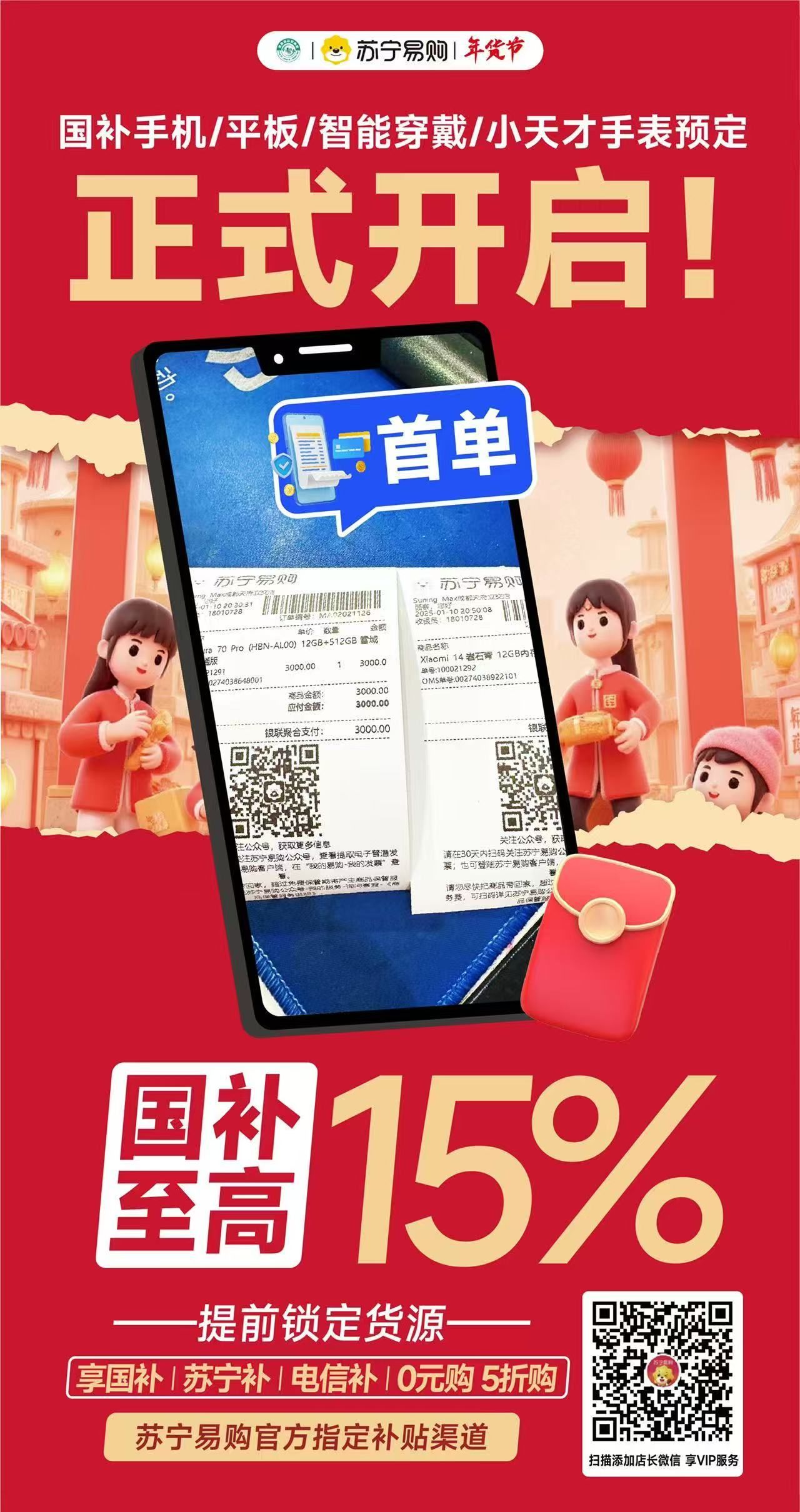 新商盟订货系统手机版(新商盟网上订货平台下载)