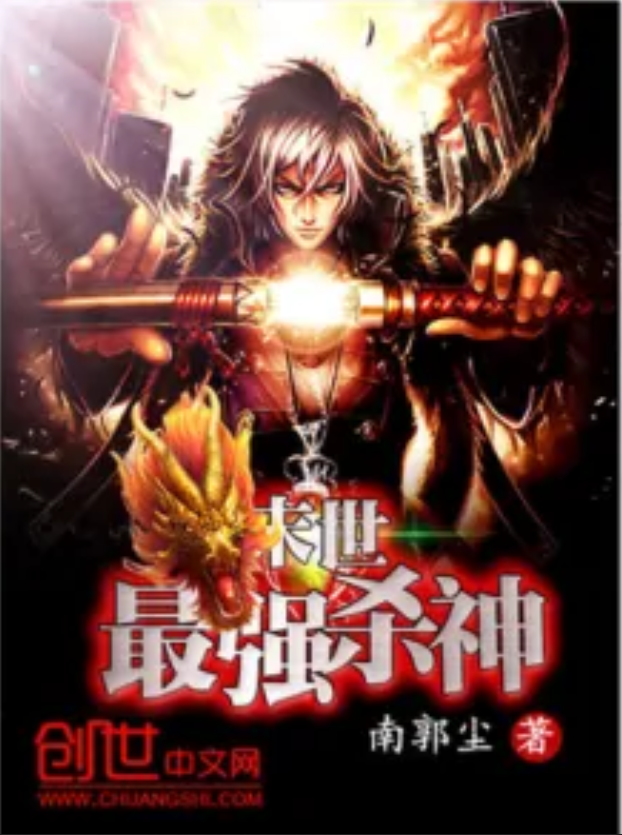 杀神电子版下载手机版(杀神电子版下载手机版安装)