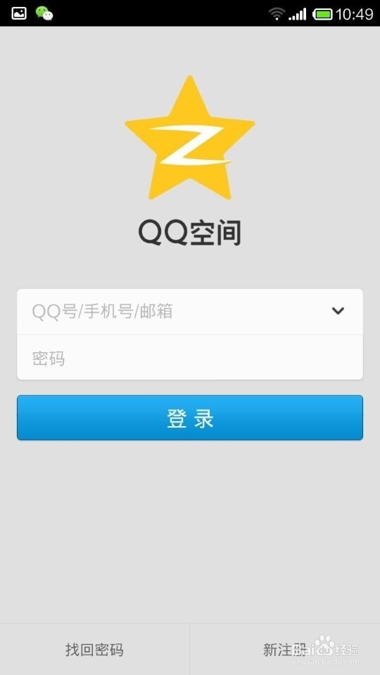 手机qq官方版(手机官方正式版)-第2张图片-太平洋在线下载