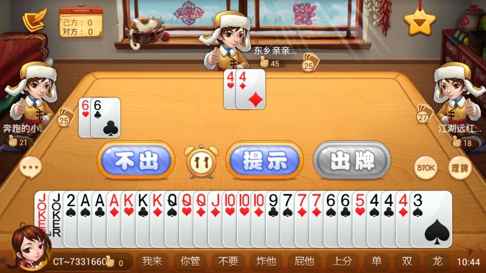 锦州五十k手机版(锦州五十k游戏规则)