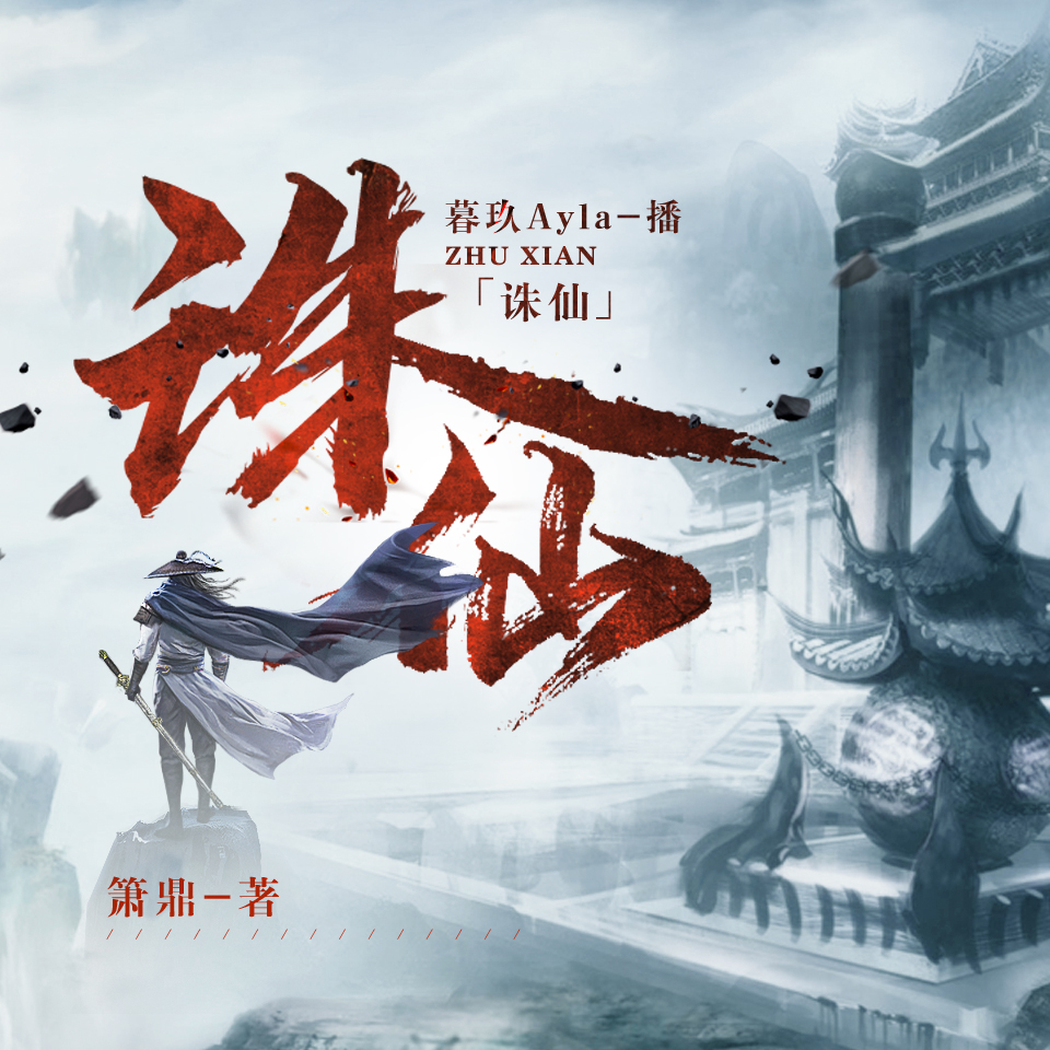踏星有声小说手机版(有声小说免费听书软件全免费)