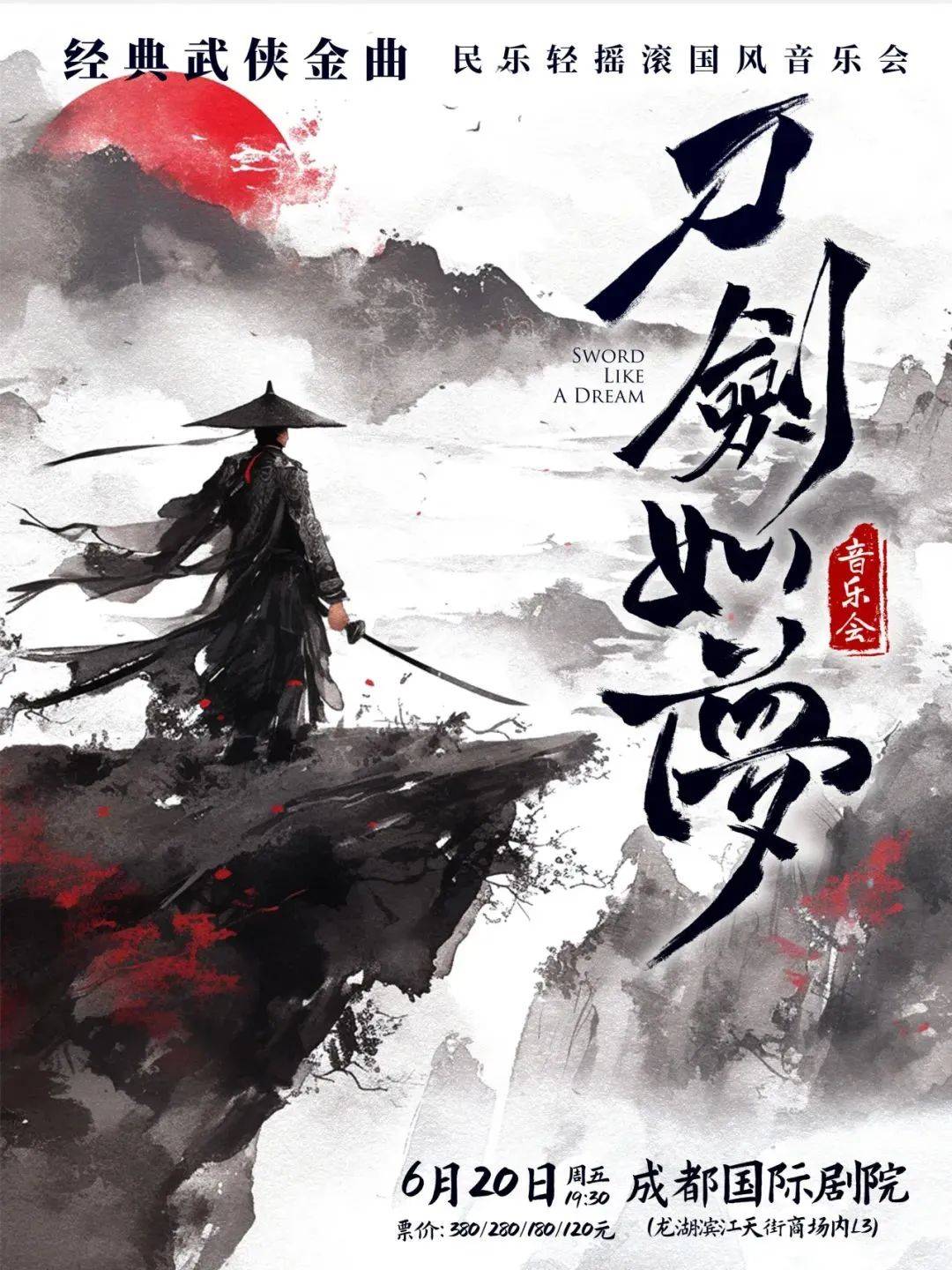 刀剑如梦手机版制作(刀剑如梦手机版制作教程)-第1张图片-太平洋在线下载