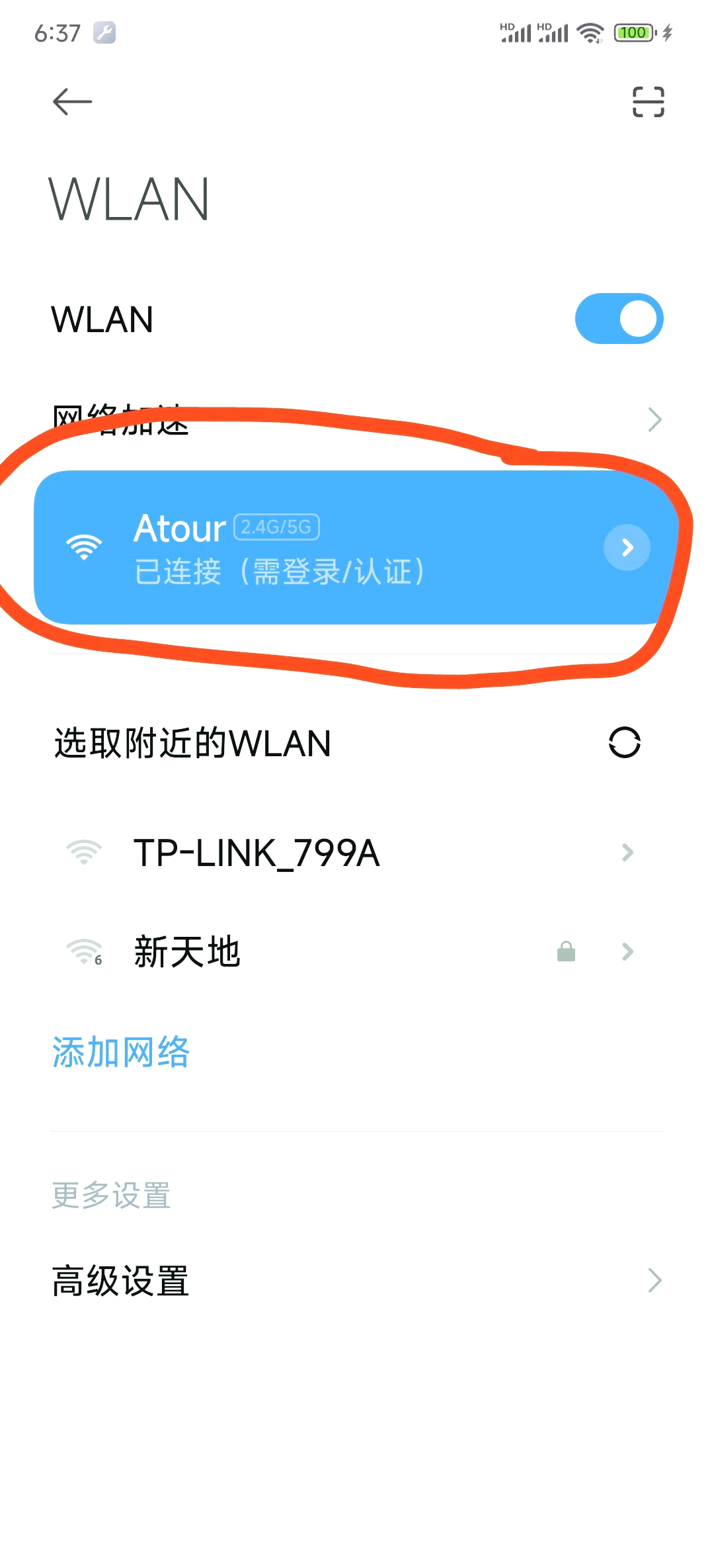 wife版手机是什么(wifi版手机什么意思啊)-第2张图片-太平洋在线下载