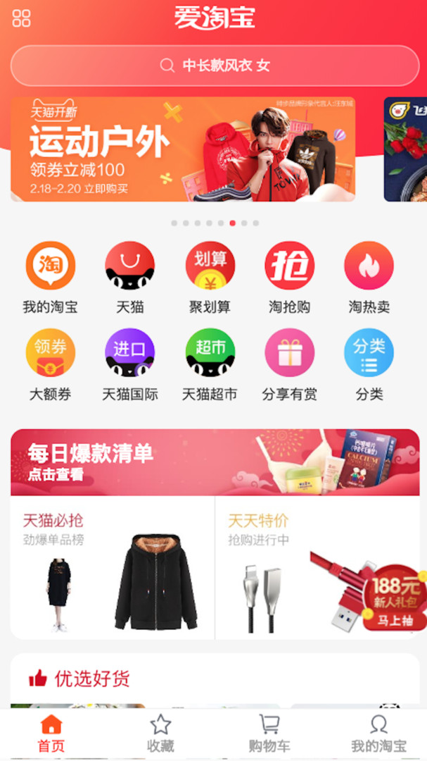 淘宝韩版手机商城(淘宝买韩版手机哪家好)
