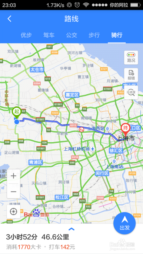 手机版地图如何加速(手机地图反应慢怎么办)-第2张图片-太平洋在线下载