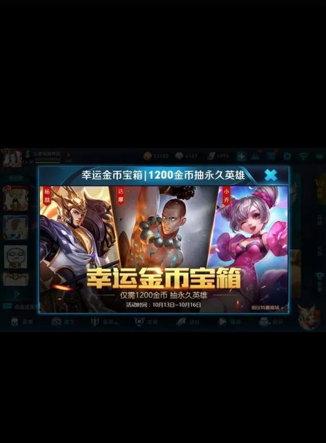 手机版王者荣耀刷金币的简单介绍-第2张图片-太平洋在线下载