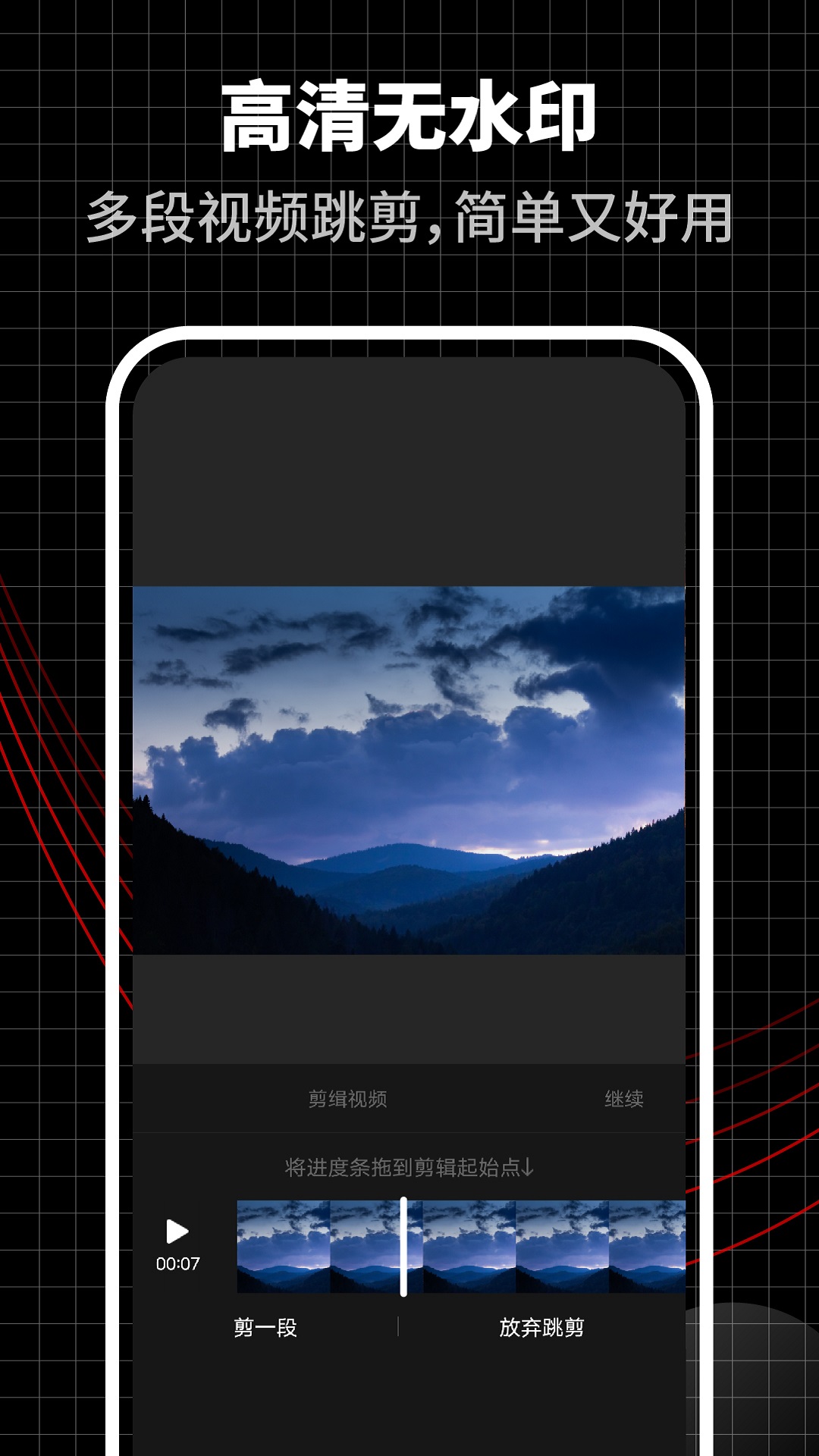 快辑下载手机版(快剪辑app下载安装)