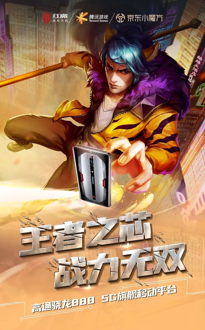 腾讯游戏手机至尊版(腾讯游戏至尊宝是啥意思)-第2张图片-太平洋在线下载