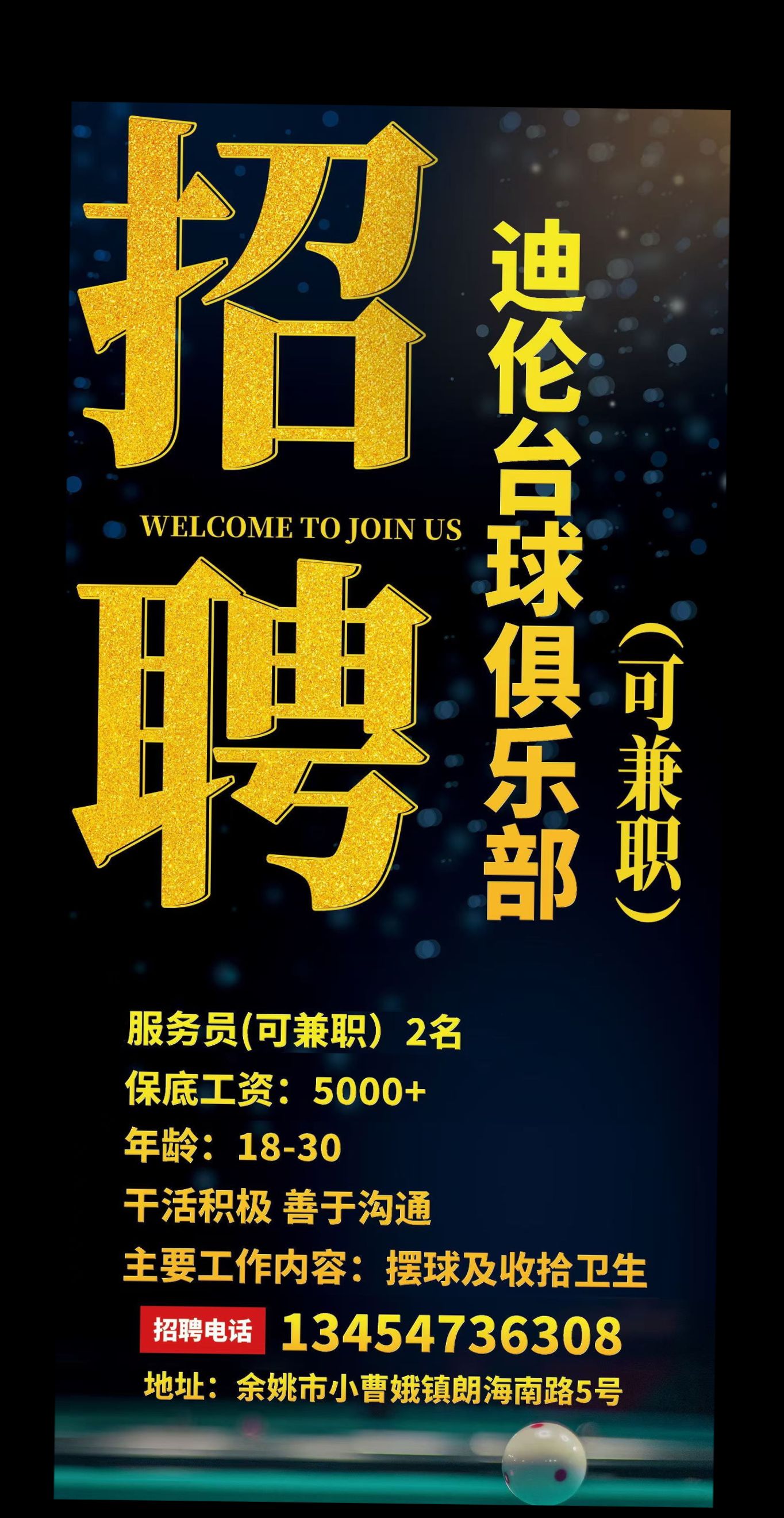 余姚人才网手机版(余姚人才网手机版登录)