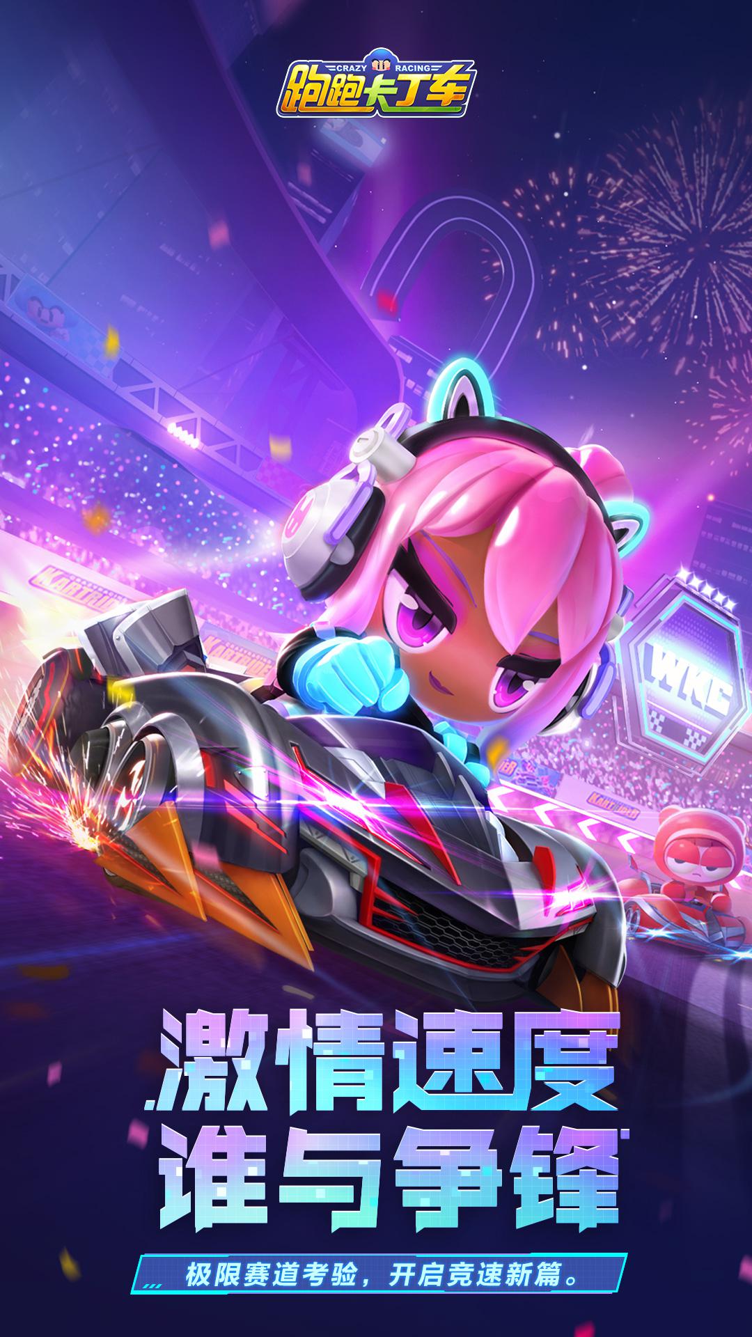 跑跑卡丁车手机版操作(手机跑跑卡丁车技巧跟指法)